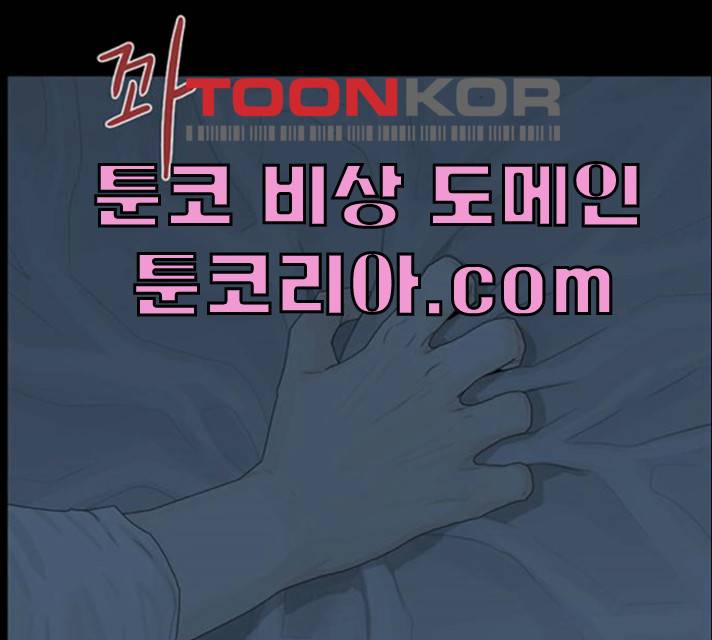 아도나이 115화 3