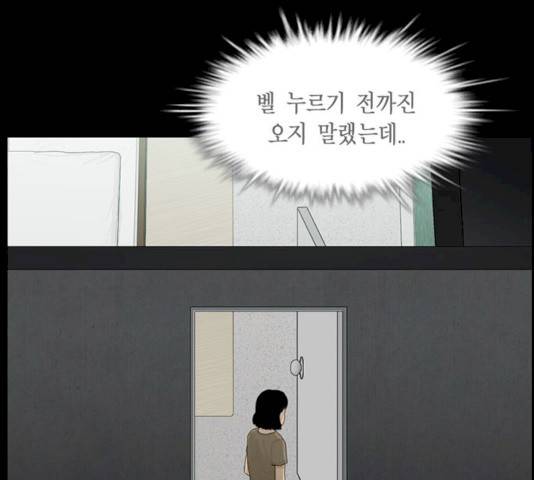 아도나이 115화 8