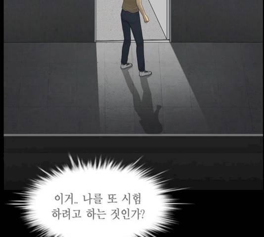 아도나이 115화 9