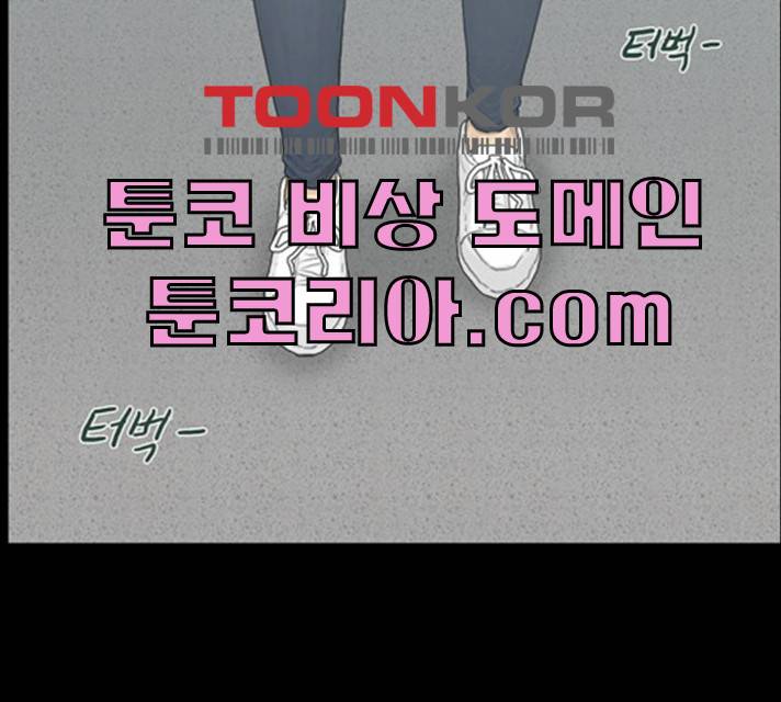 아도나이 115화 14