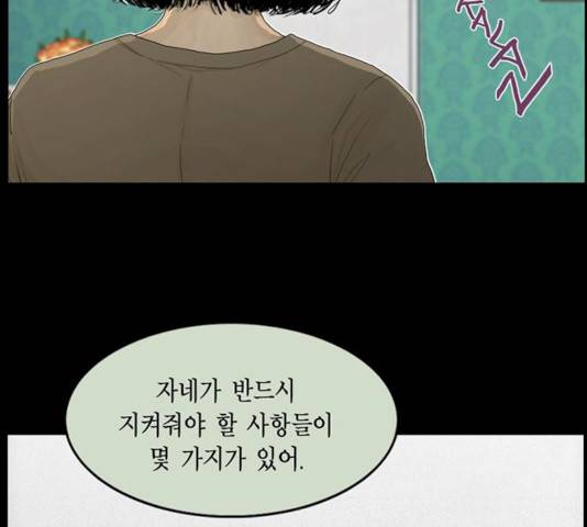 아도나이 115화 16