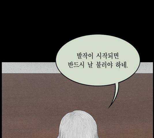 아도나이 115화 18