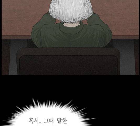 아도나이 115화 19
