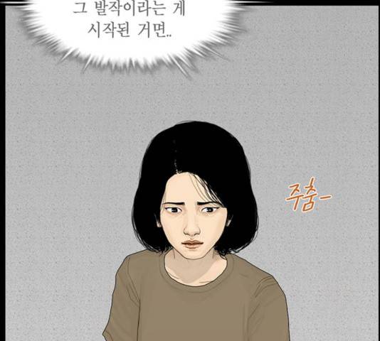 아도나이 115화 20