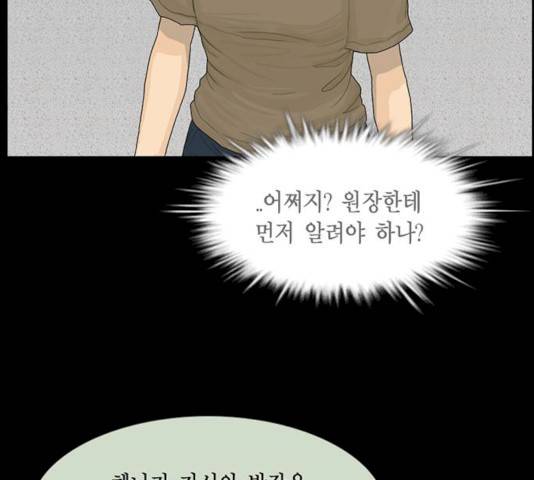 아도나이 115화 21