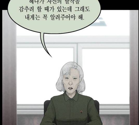 아도나이 115화 22