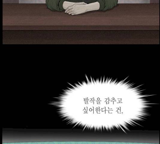아도나이 115화 23