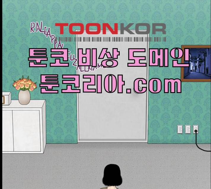 아도나이 115화 24