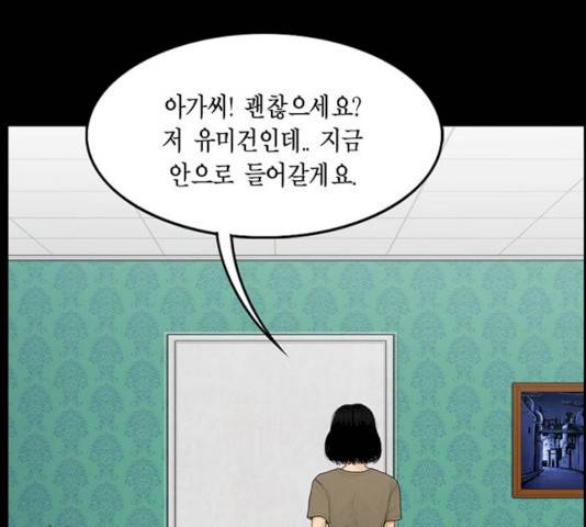 아도나이 115화 28