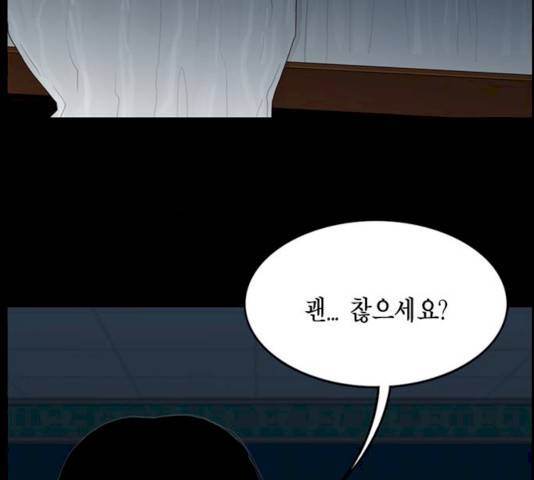 아도나이 115화 38