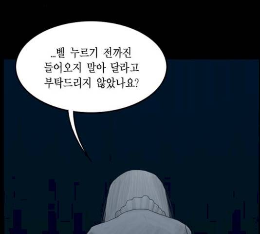 아도나이 115화 40
