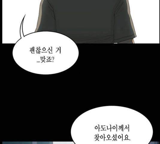 아도나이 115화 43