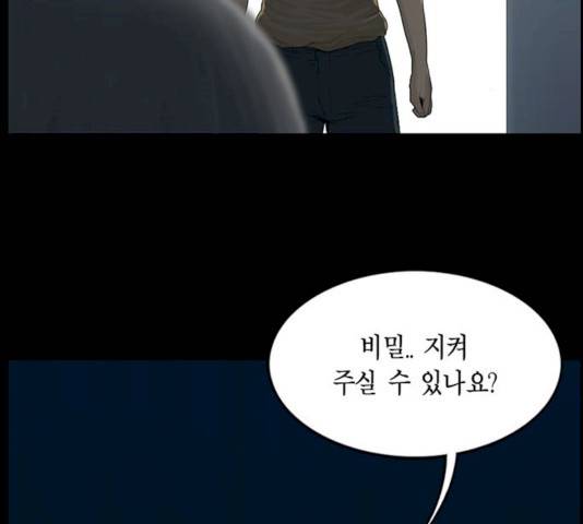 아도나이 115화 50