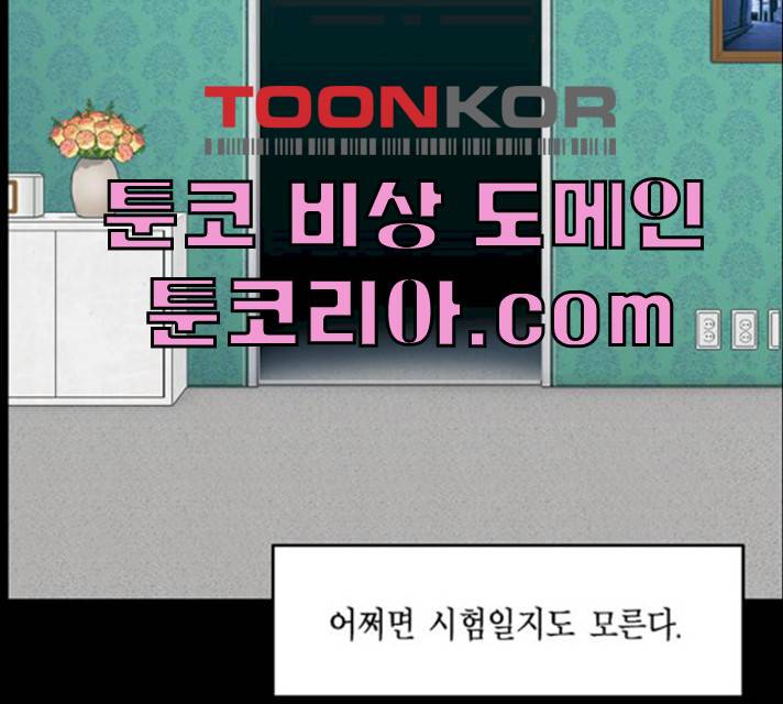 아도나이 115화 53