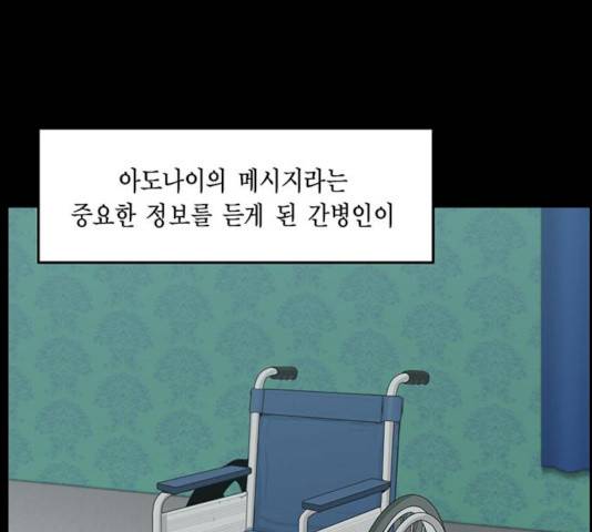 아도나이 115화 54