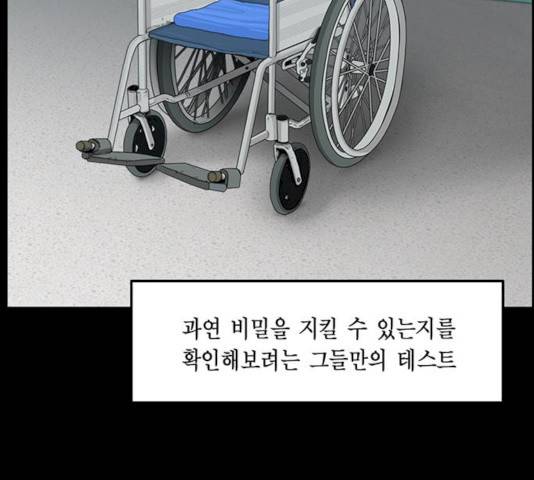 아도나이 115화 55