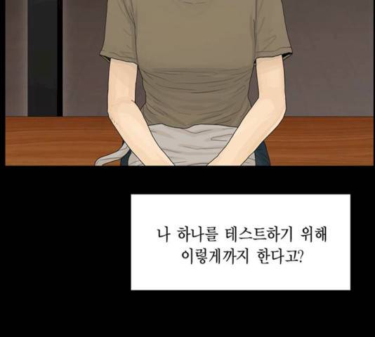 아도나이 115화 57