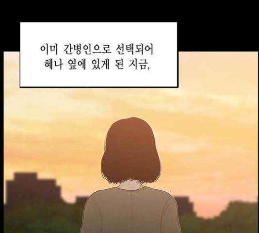 아도나이 115화 58