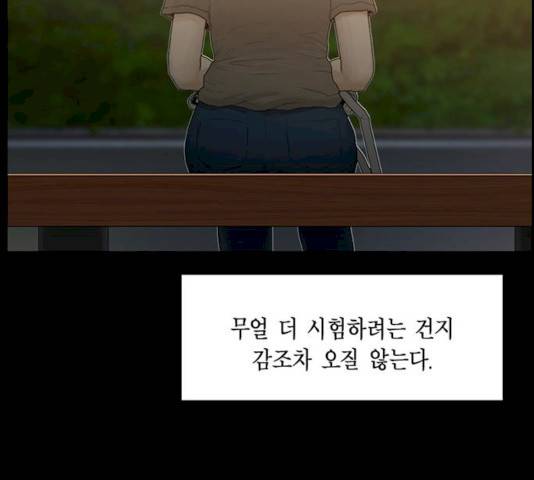 아도나이 115화 59