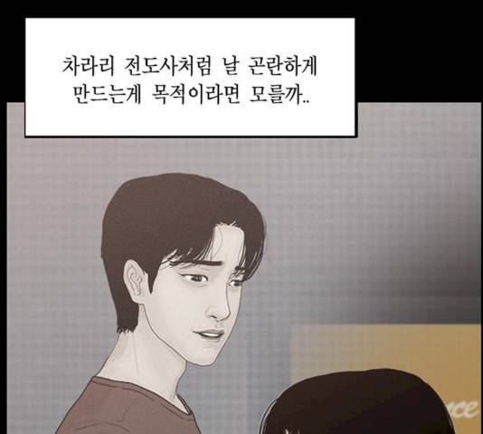 아도나이 115화 60
