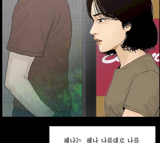 아도나이 115화 61