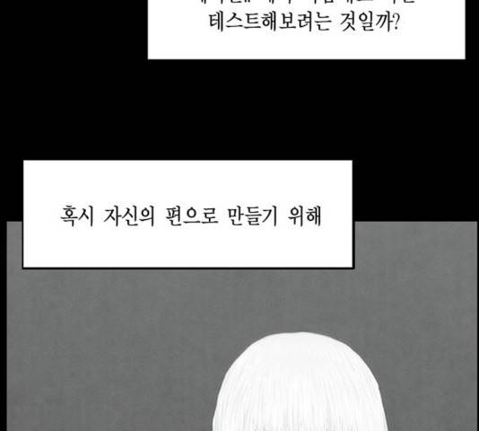 아도나이 115화 62