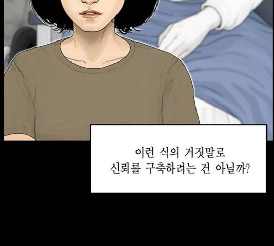 아도나이 115화 64