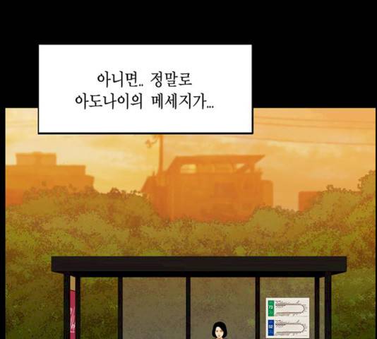 아도나이 115화 65