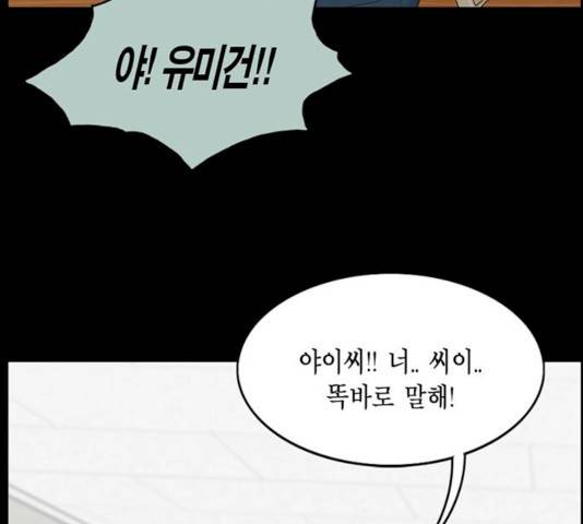아도나이 115화 70