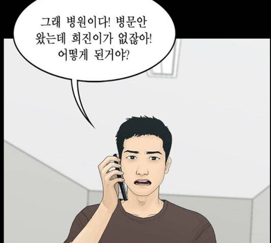 아도나이 115화 74