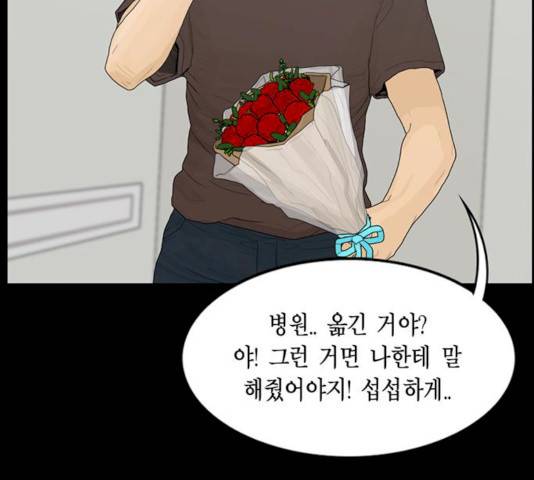 아도나이 115화 75