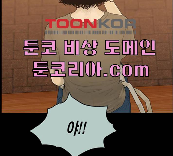 아도나이 115화 77