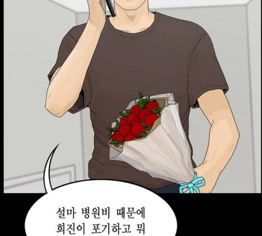 아도나이 115화 79