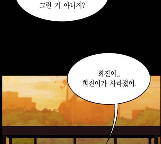 아도나이 115화 80