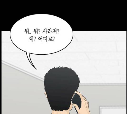 아도나이 115화 82