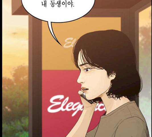 아도나이 115화 84