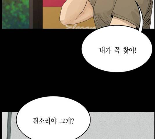 아도나이 115화 85