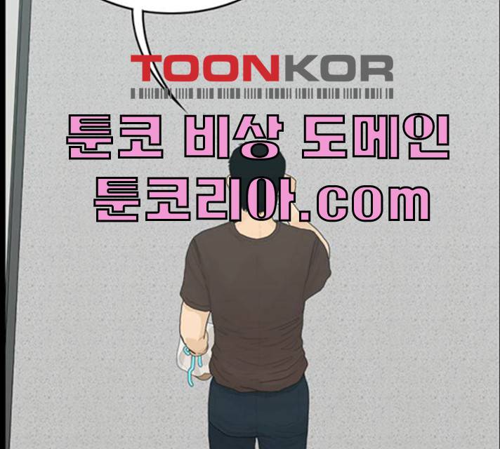 아도나이 115화 86