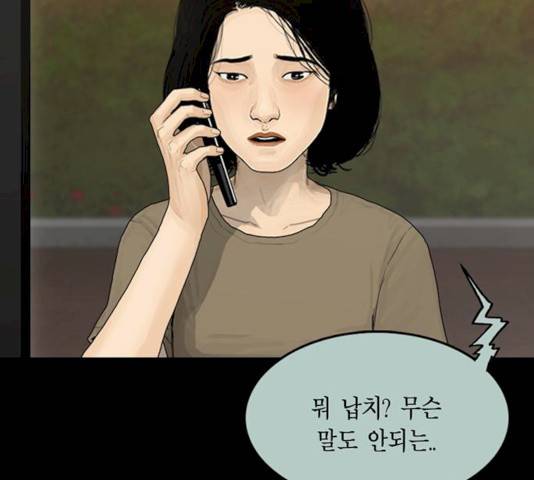 아도나이 115화 89