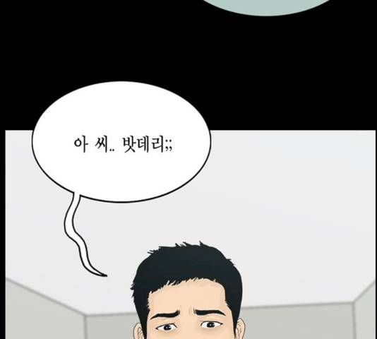 아도나이 115화 90