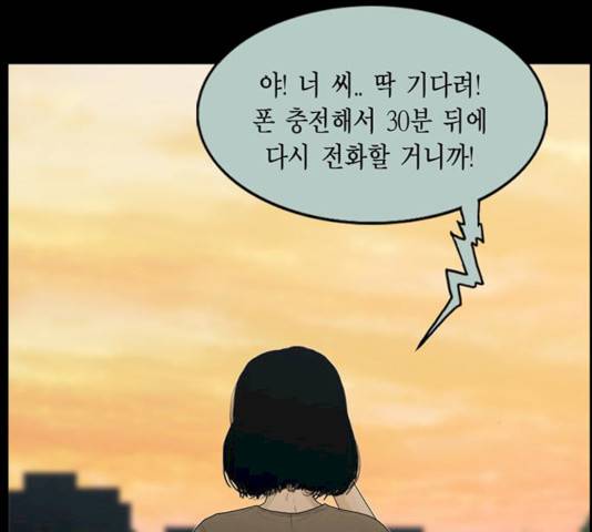 아도나이 115화 92