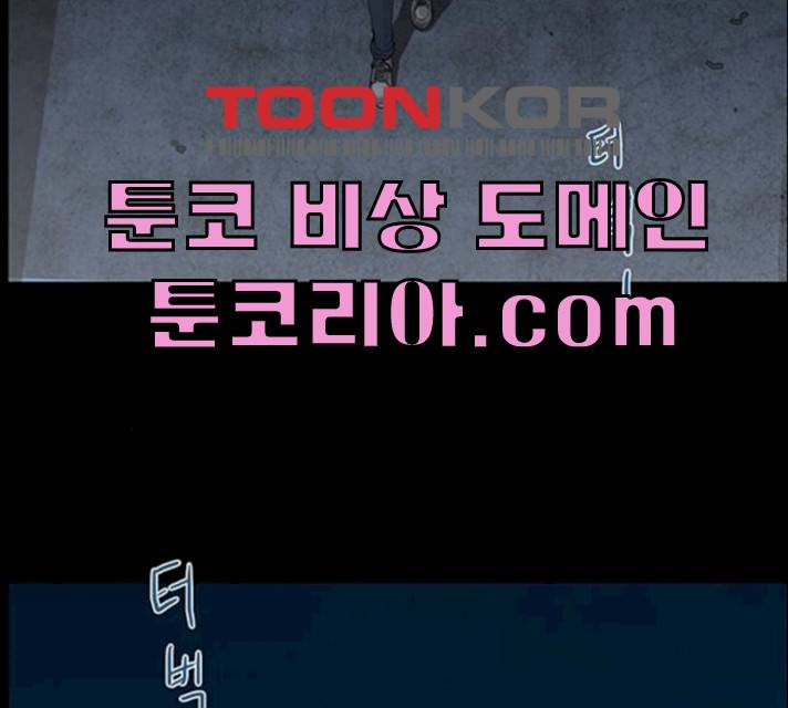 아도나이 115화 96