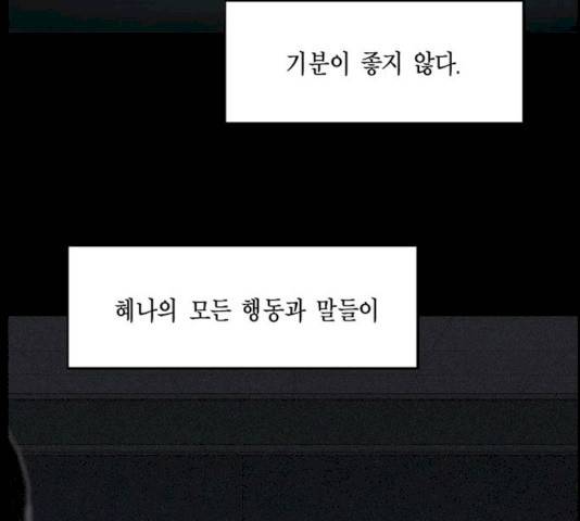 아도나이 115화 98