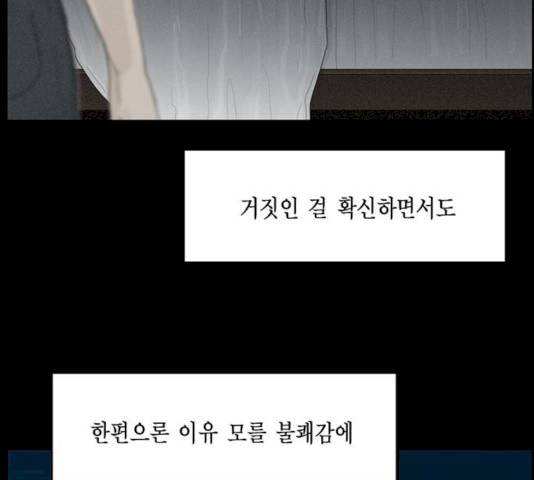 아도나이 115화 100
