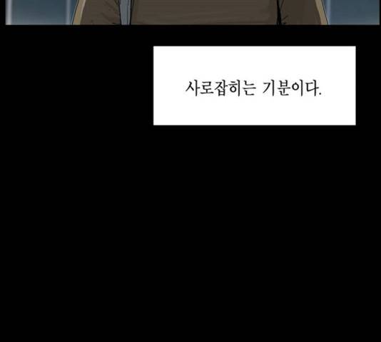 아도나이 115화 102