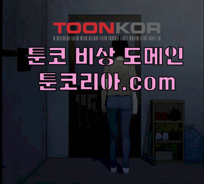 아도나이 115화 106
