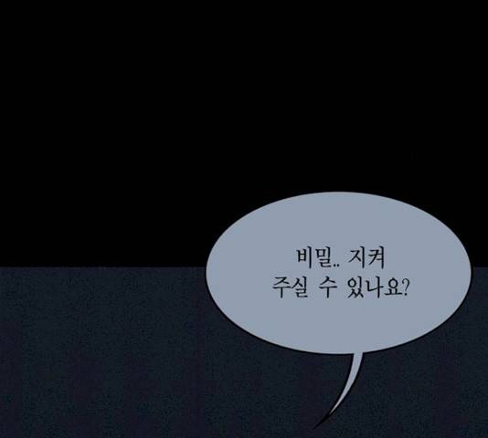 아도나이 115화 109