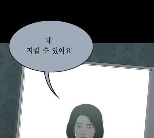 아도나이 115화 111