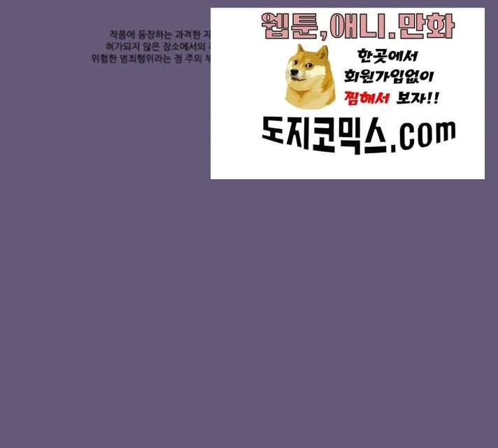 미드나잇 체이서 120화 1