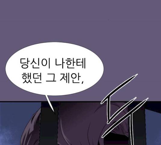 미드나잇 체이서 120화 2